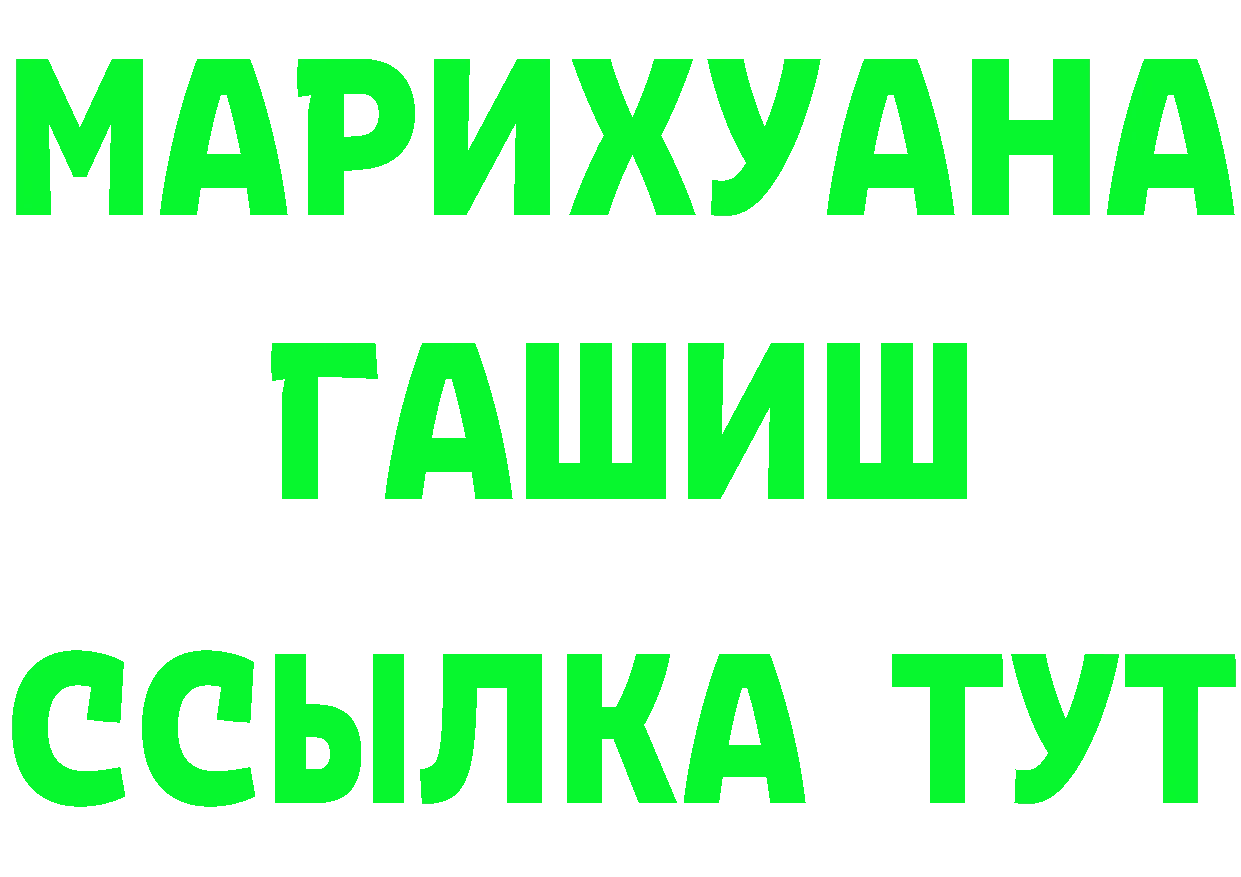 ГАШ гашик зеркало маркетплейс hydra Алапаевск