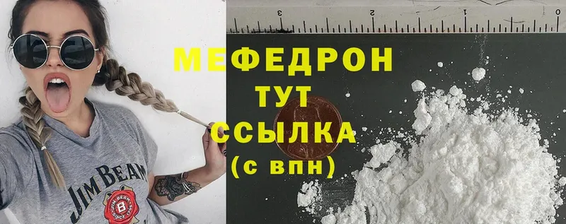 продажа наркотиков  Алапаевск  МЕФ mephedrone 